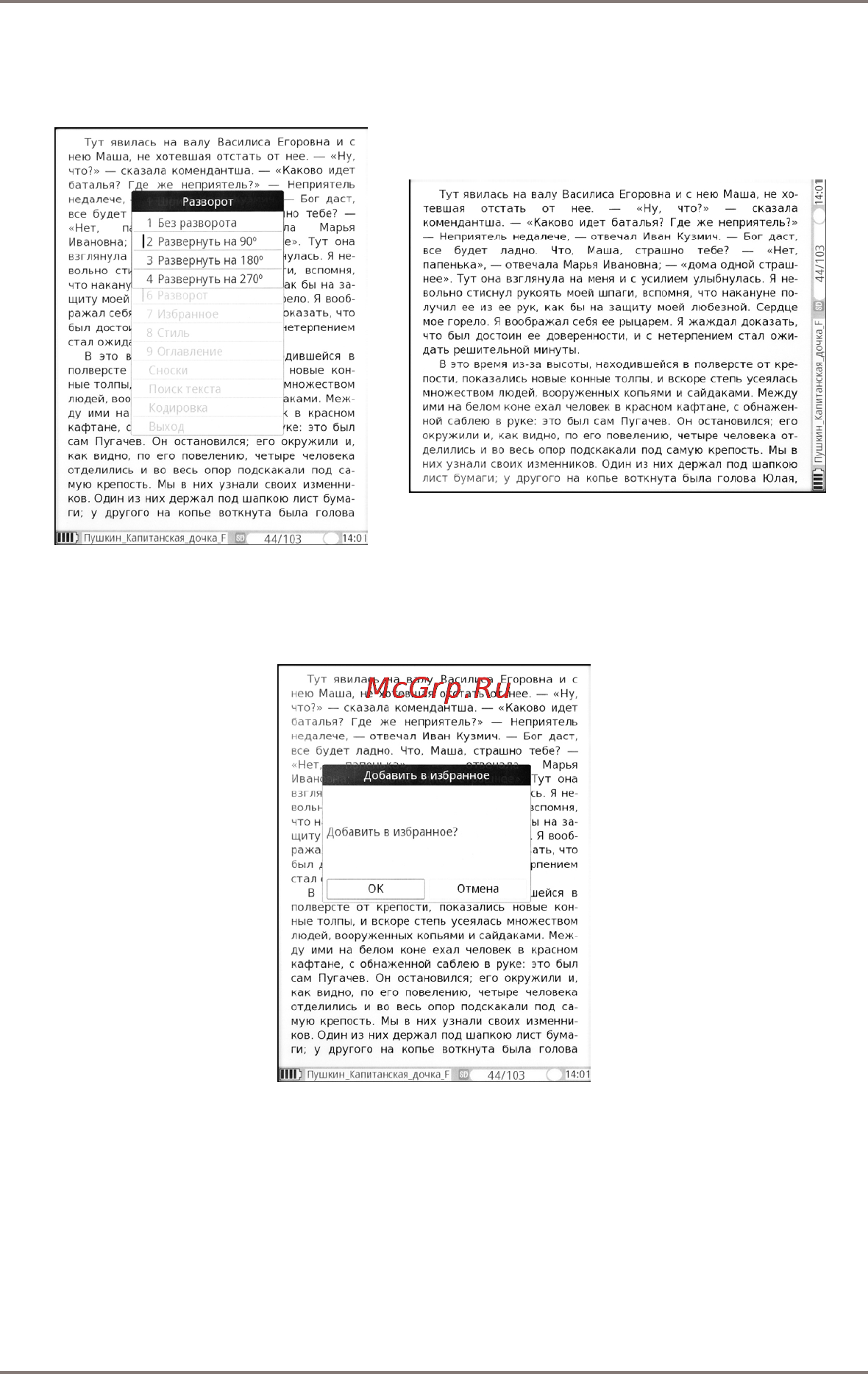Gmini MAGICBOOK M61SHD [19/36] Избранно