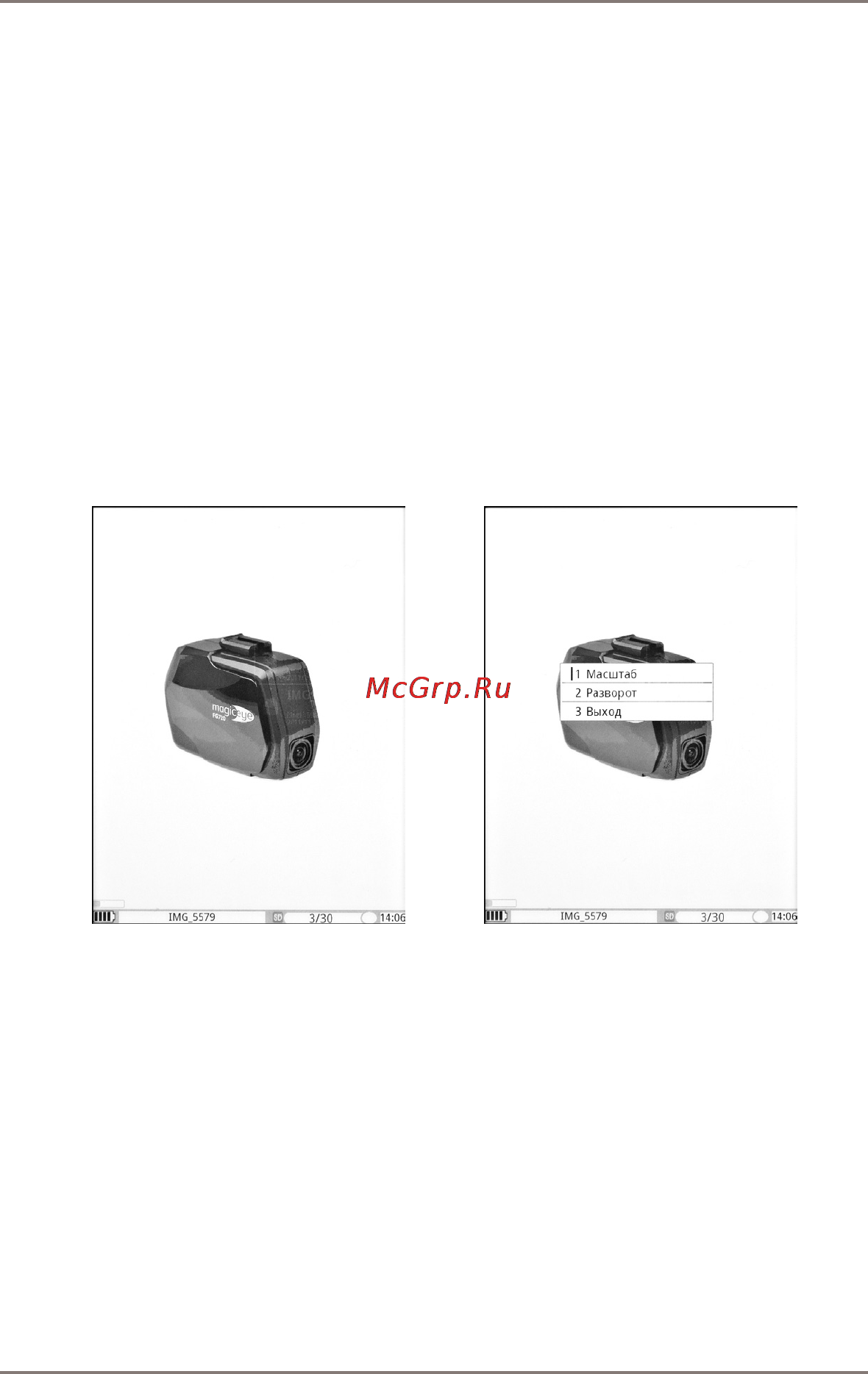 Gmini MAGICBOOK M61SHD [23/36] Просмотр изображений