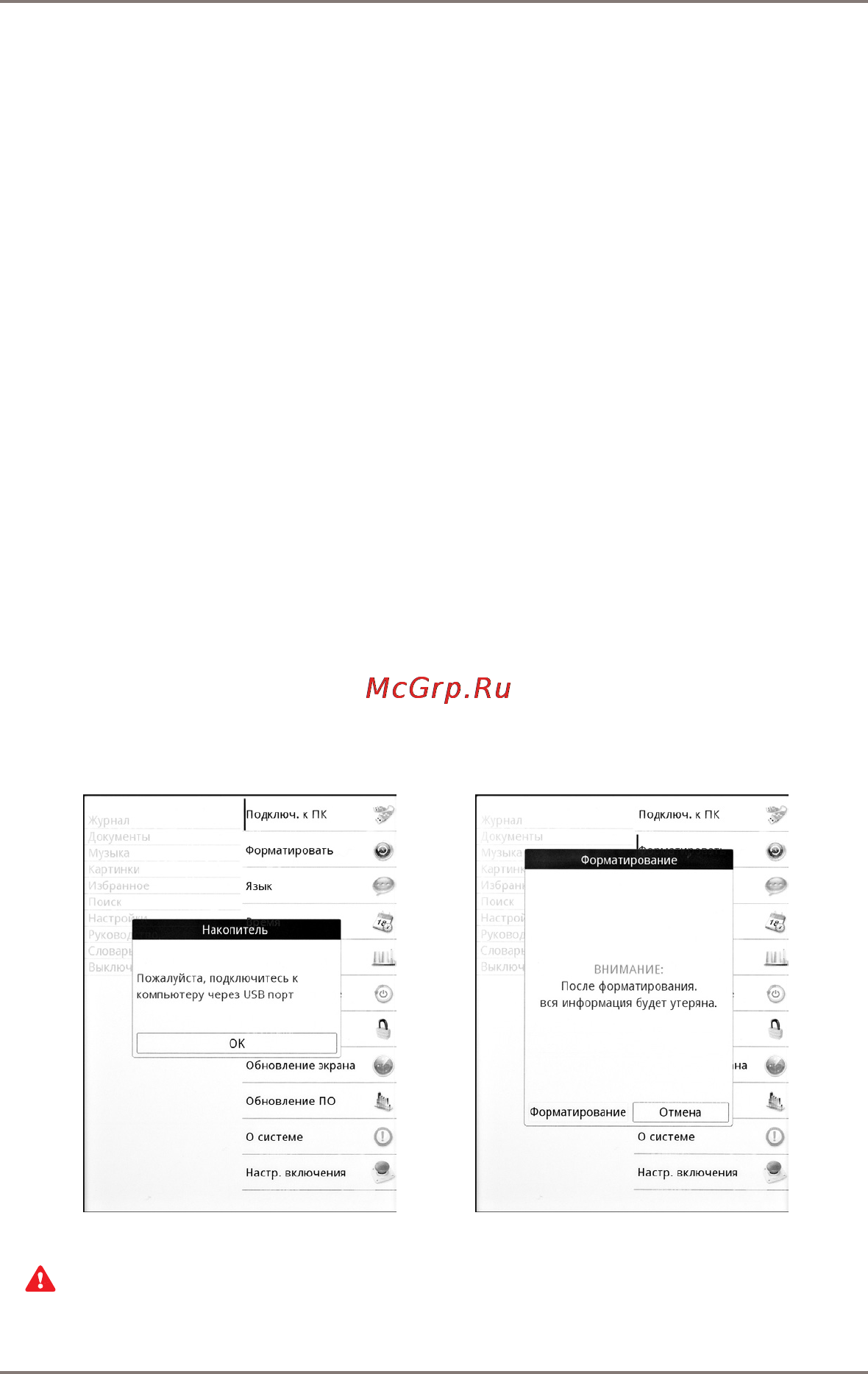 Gmini MAGICBOOK M61SHD [25/36] Подключ к