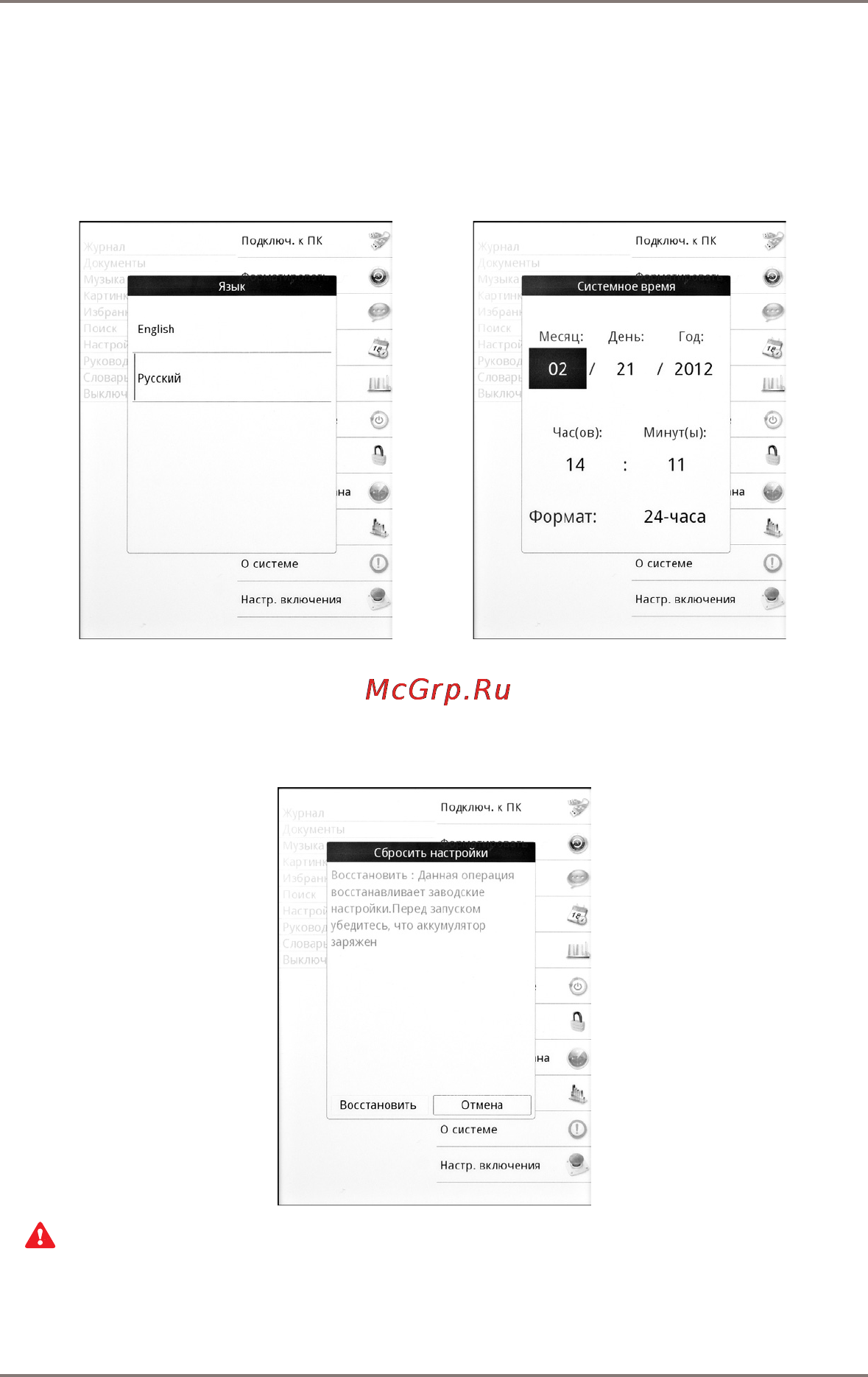 Gmini MAGICBOOK M61SHD [26/36] Внимание