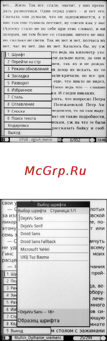 Gmini MAGICBOOK M61HD Инструкция по эксплуатации онлайн [14/31] 91796
