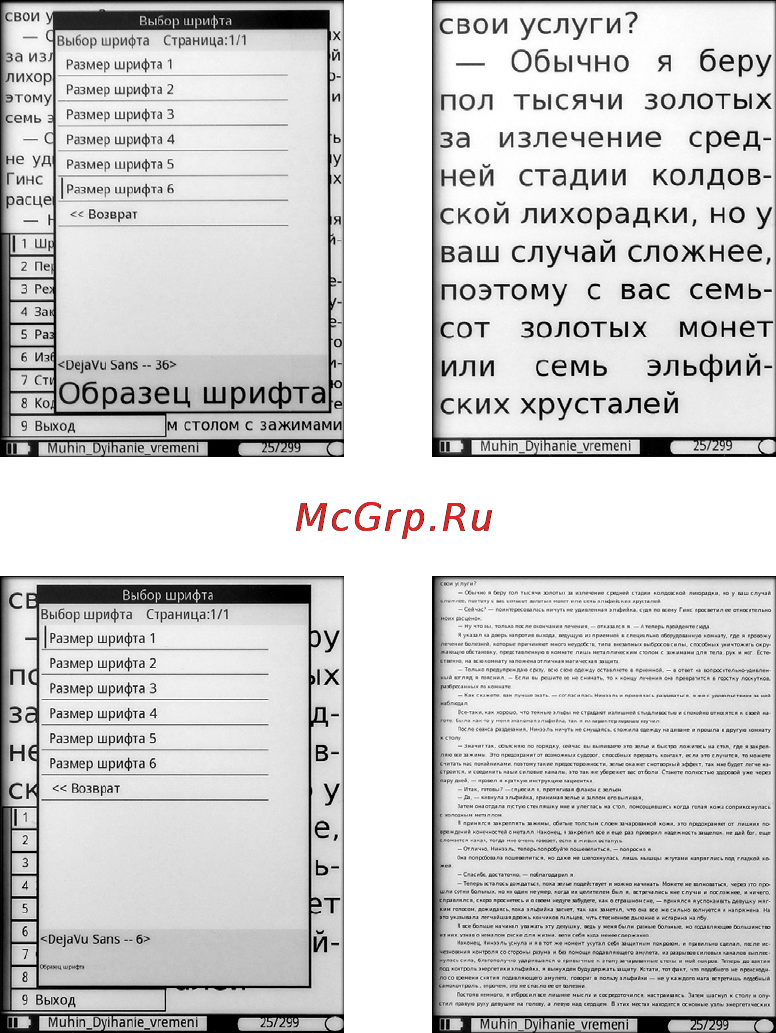 Gmini MAGICBOOK M61HD Инструкция по эксплуатации онлайн [15/31] 91796