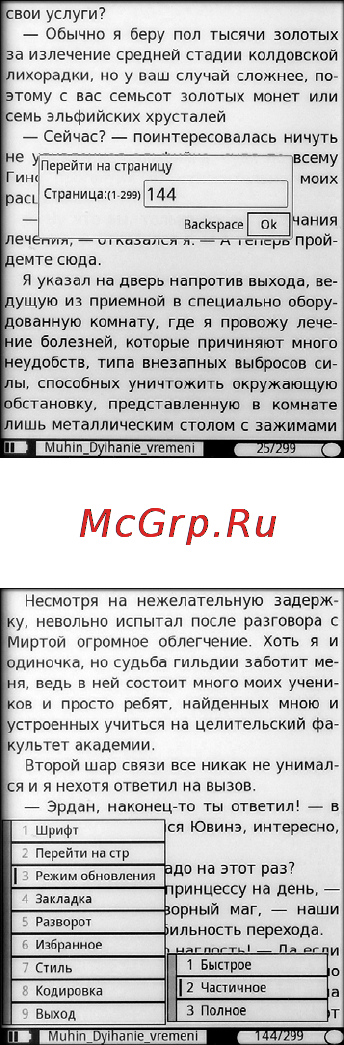 Gmini MAGICBOOK M61HD Инструкция по эксплуатации онлайн [16/31] 91796