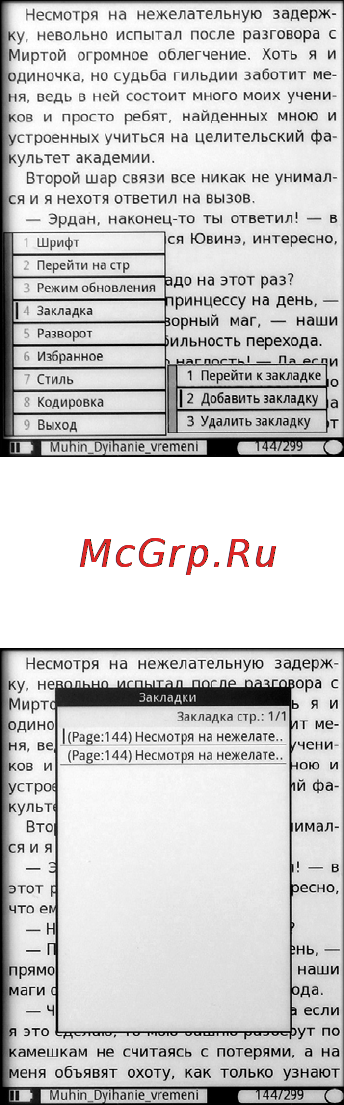 Gmini MAGICBOOK M61HD Инструкция по эксплуатации онлайн [17/31] 91796