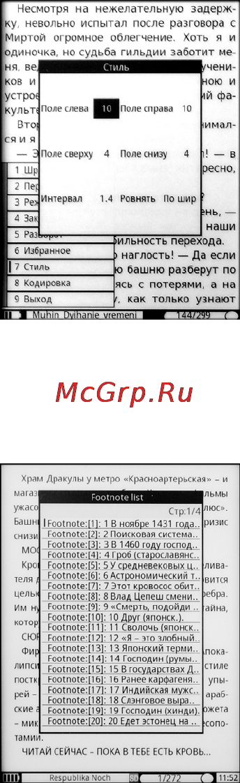 Gmini MAGICBOOK M61HD Инструкция по эксплуатации онлайн [19/31] 91796