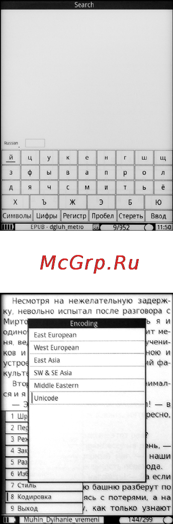 Gmini MAGICBOOK M61HD Инструкция по эксплуатации онлайн [20/31] 91796