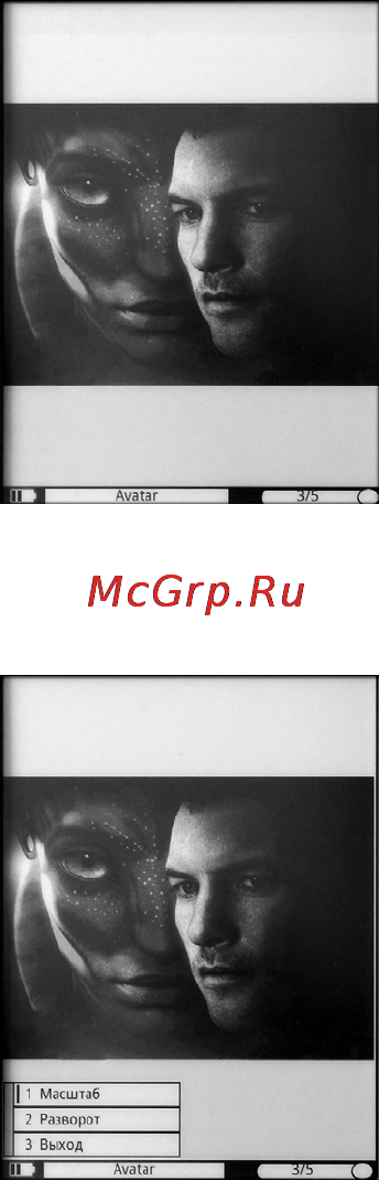 Gmini MAGICBOOK M61HD [22/31] Просмотр изображений