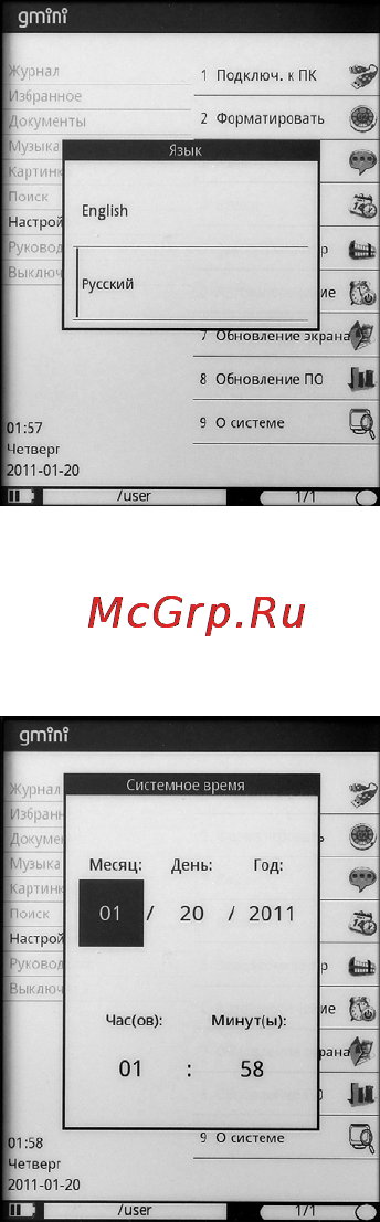 Gmini MAGICBOOK M61HD Инструкция по эксплуатации онлайн [25/31] 91796