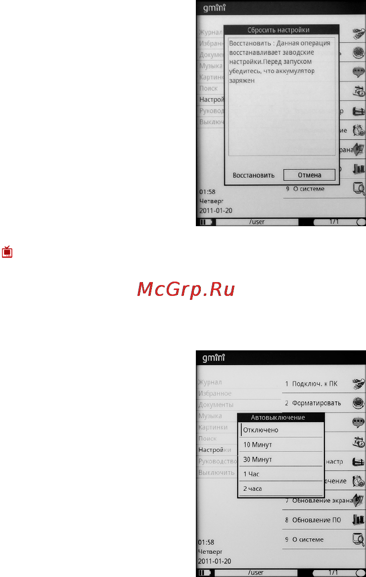 Gmini MAGICBOOK M61HD Инструкция по эксплуатации онлайн [26/31] 91796