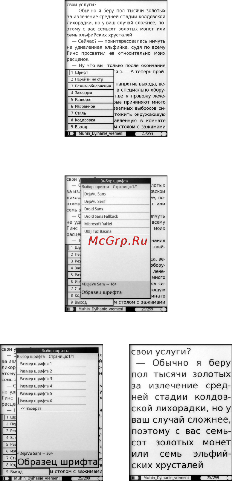 Gmini MAGICBOOK M61 Инструкция по эксплуатации онлайн [13/29] 91799