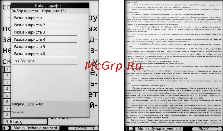 Gmini MAGICBOOK M61 Инструкция по эксплуатации онлайн [14/29] 91799