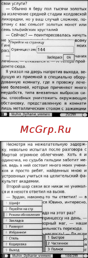 Gmini MAGICBOOK M61 Инструкция по эксплуатации онлайн [15/29] 91799