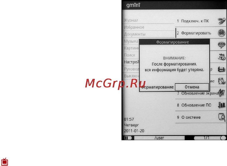 Gmini MAGICBOOK M61 [22/29] Настройки
