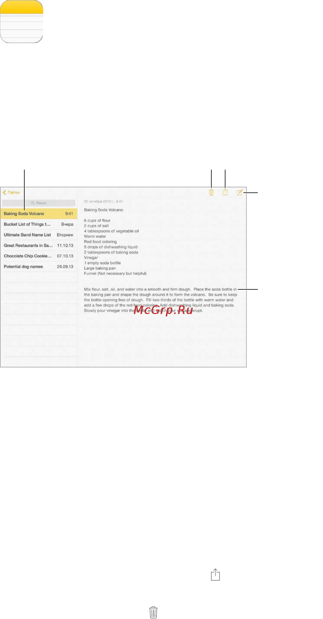 Apple iPad Air 16Gb Wi-Fi + Cellular Space Gray (MD791) [93/153] Глава 17 заметки