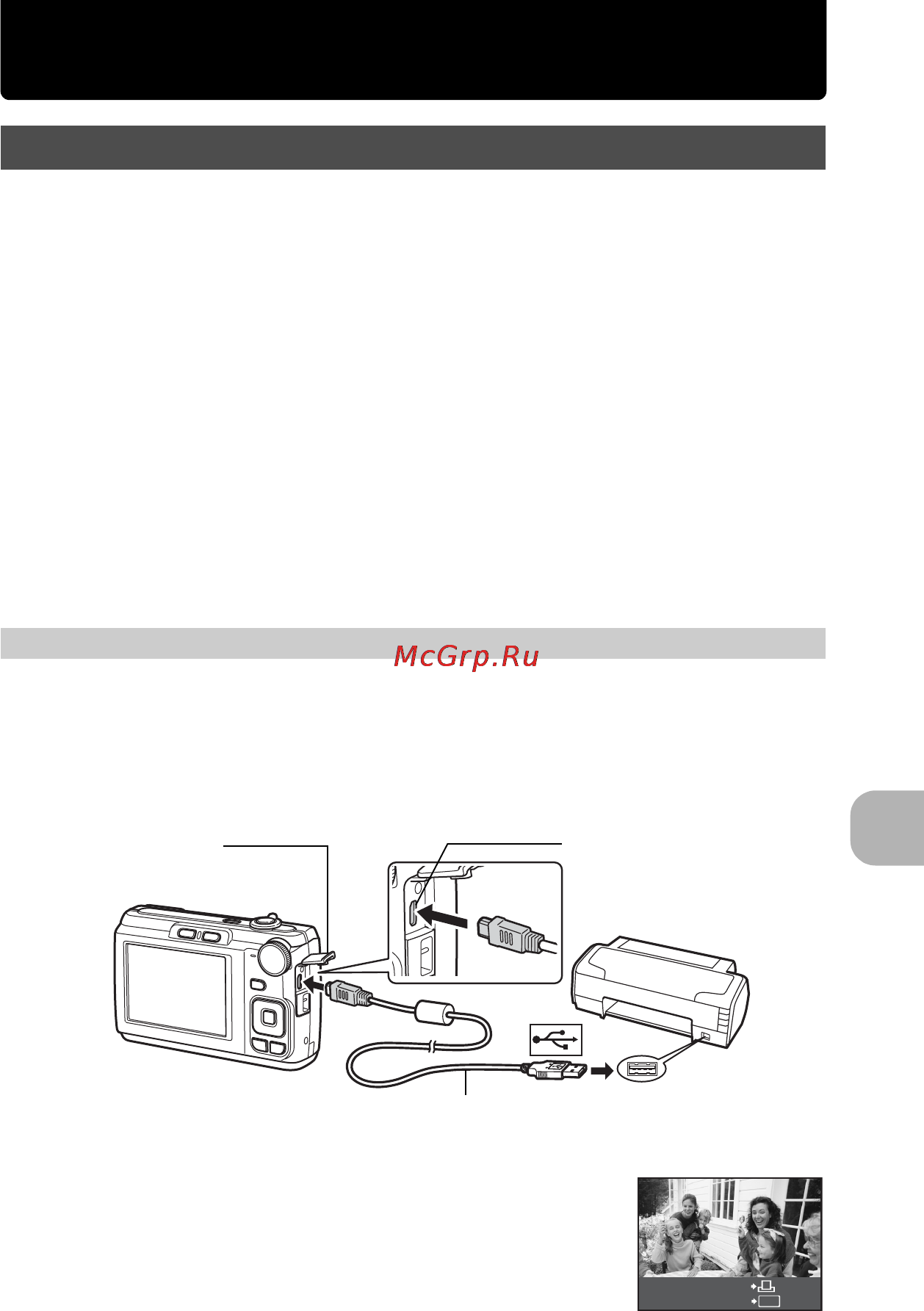 Olympus FE-310 [29/61] Вывод снимков на печать