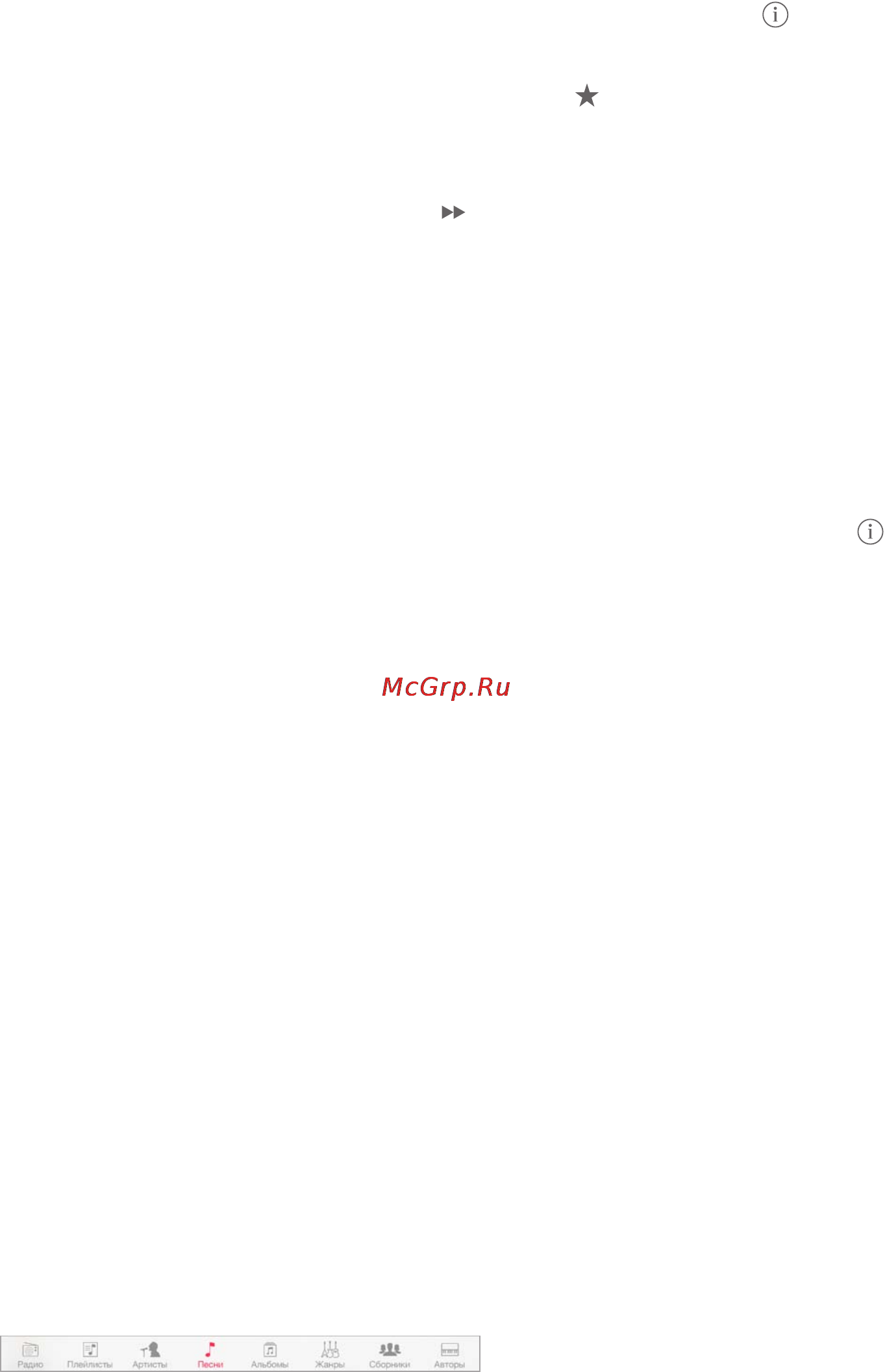 Apple iPad Air 16Gb Wi-Fi + Cellular Silver (MD794) [60/153] Получение музыки