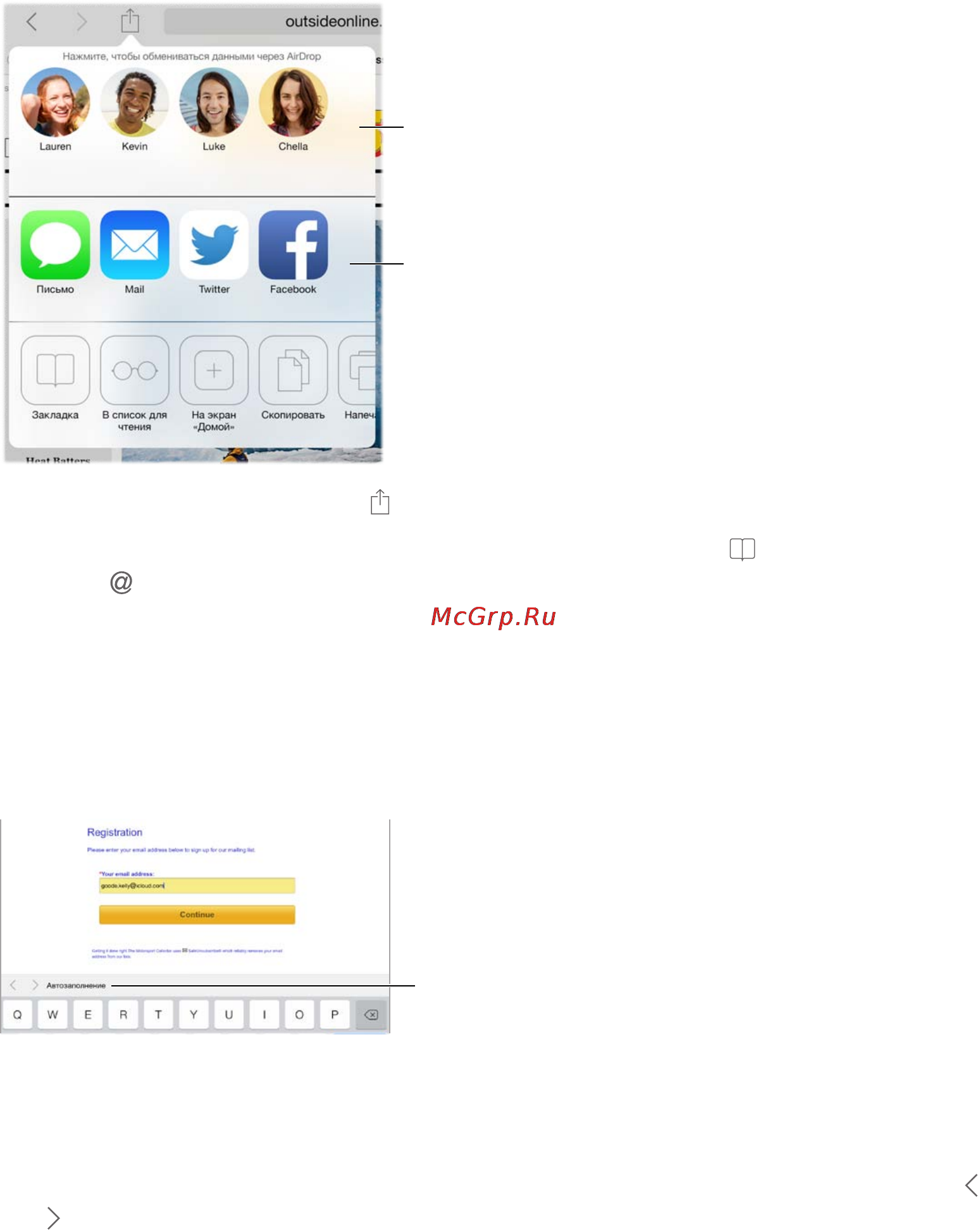 Apple iPad Air 32Gb Wi-Fi + Cellular Silver (MD795) [56/153] Как делиться найденным