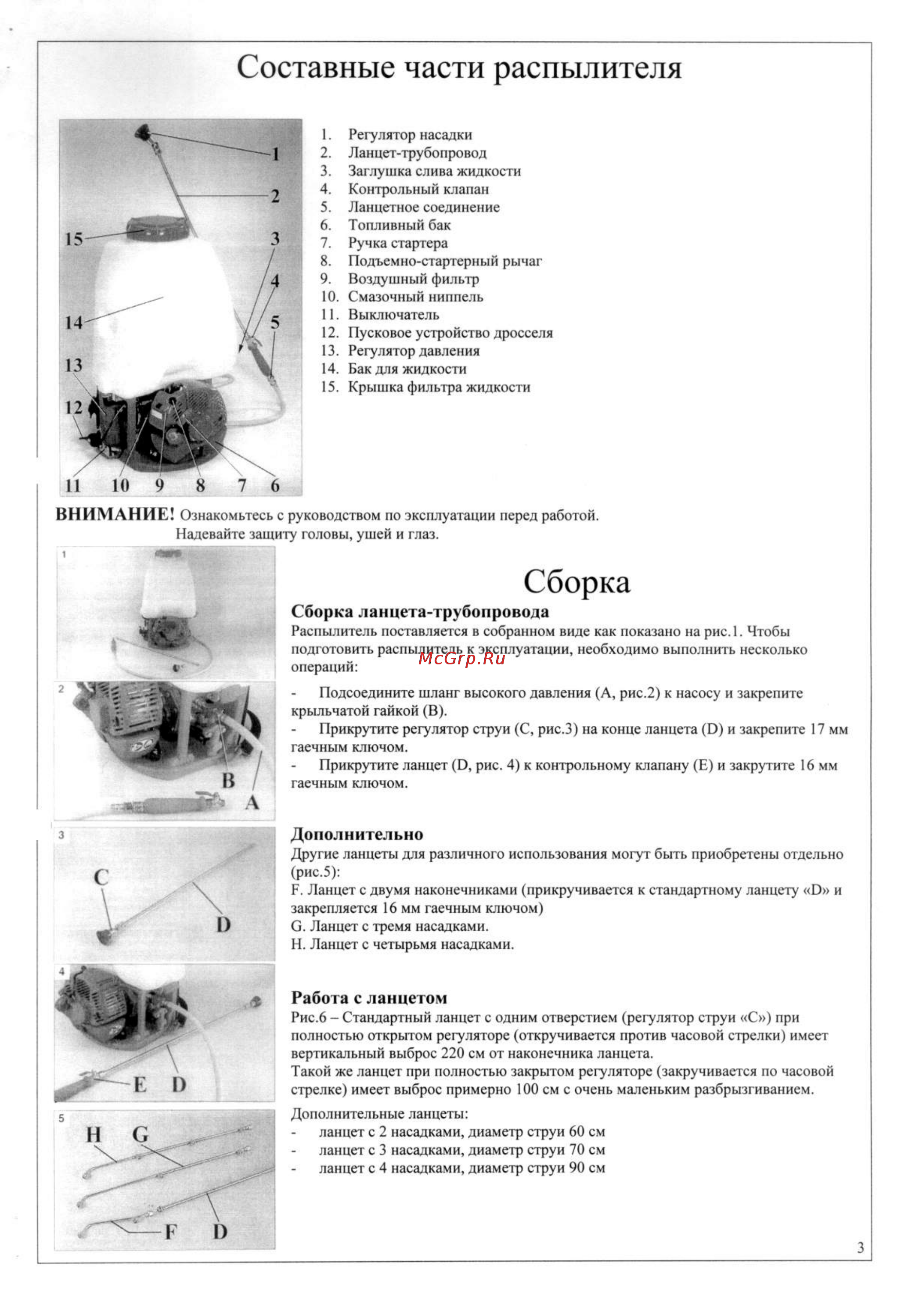 Oleo-Mac SP 126 [3/8] Дополнительно