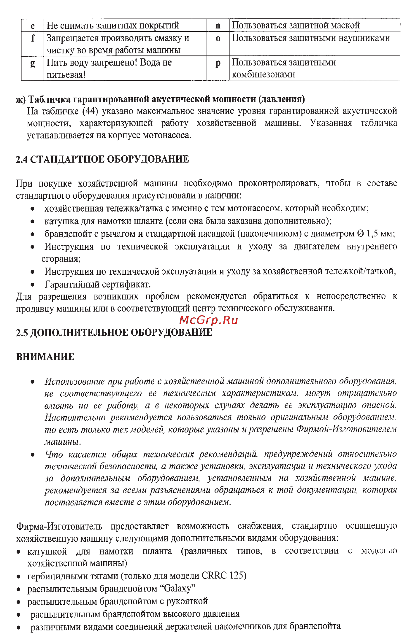 Oleo-Mac SC 150 Инструкция по эксплуатации онлайн [13/32] 91824