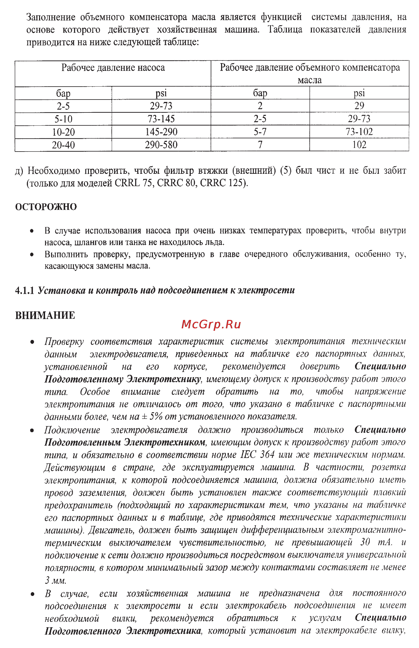 Oleo-Mac SC 150 Инструкция по эксплуатации онлайн [16/32] 91824