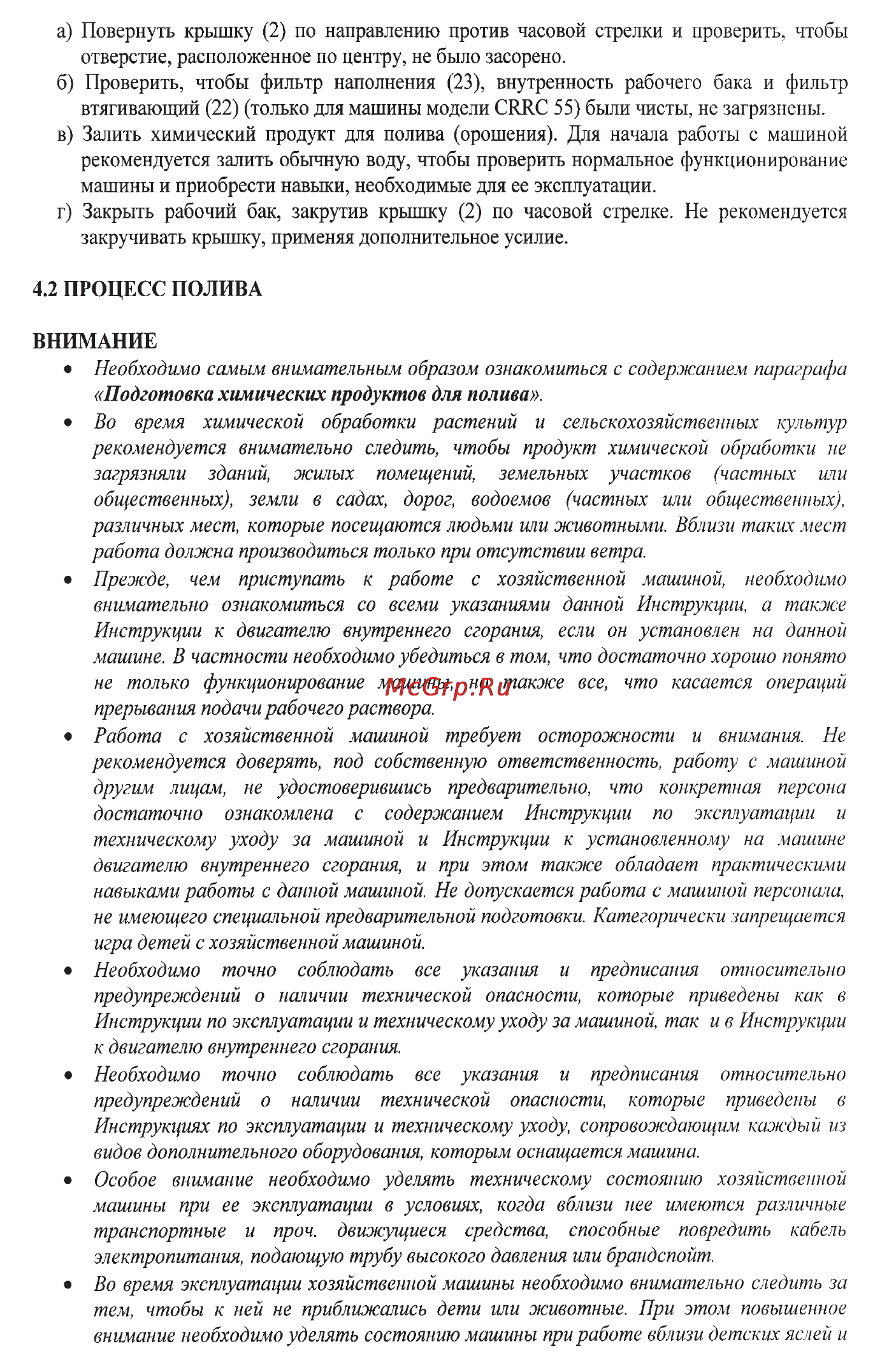 Oleo-Mac SC 150 Инструкция по эксплуатации онлайн [19/32] 91824