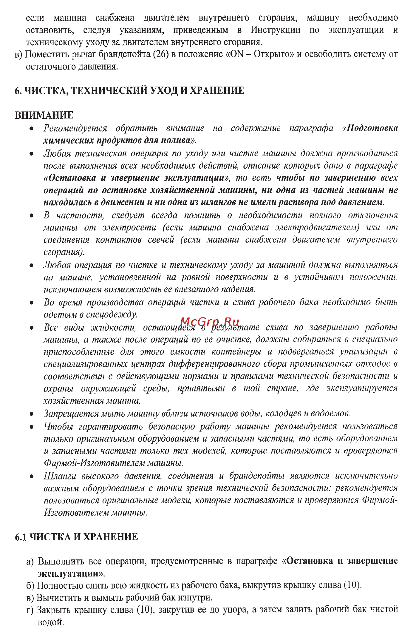 Oleo-Mac SC 150 Инструкция по эксплуатации онлайн [23/32] 91824