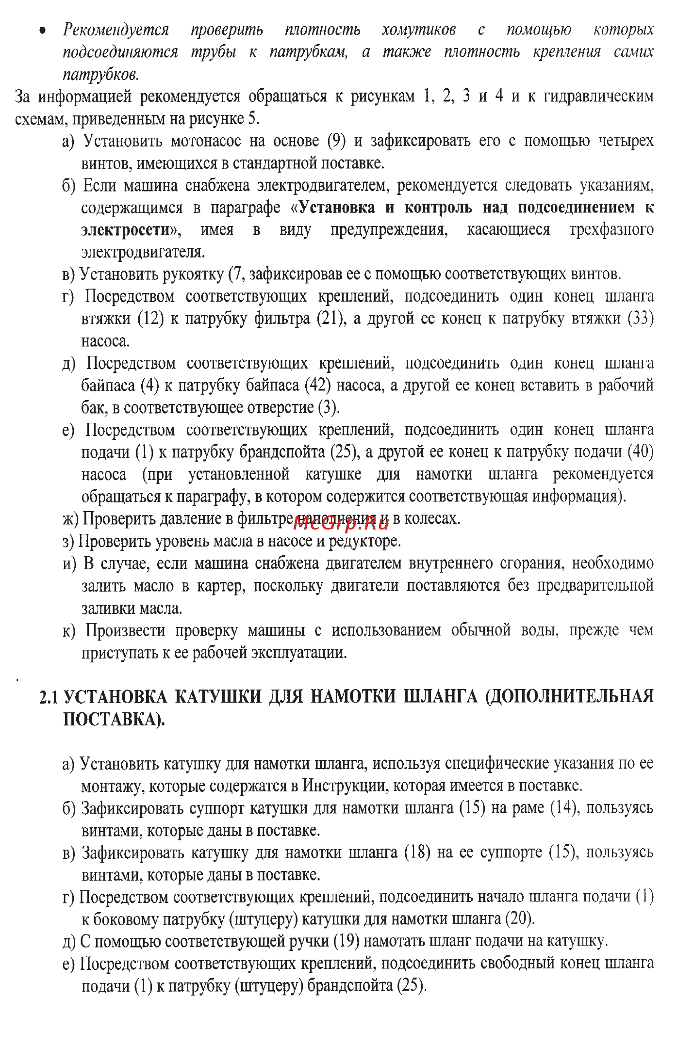 Oleo-Mac SC 150 Инструкция по эксплуатации онлайн [30/32] 91824