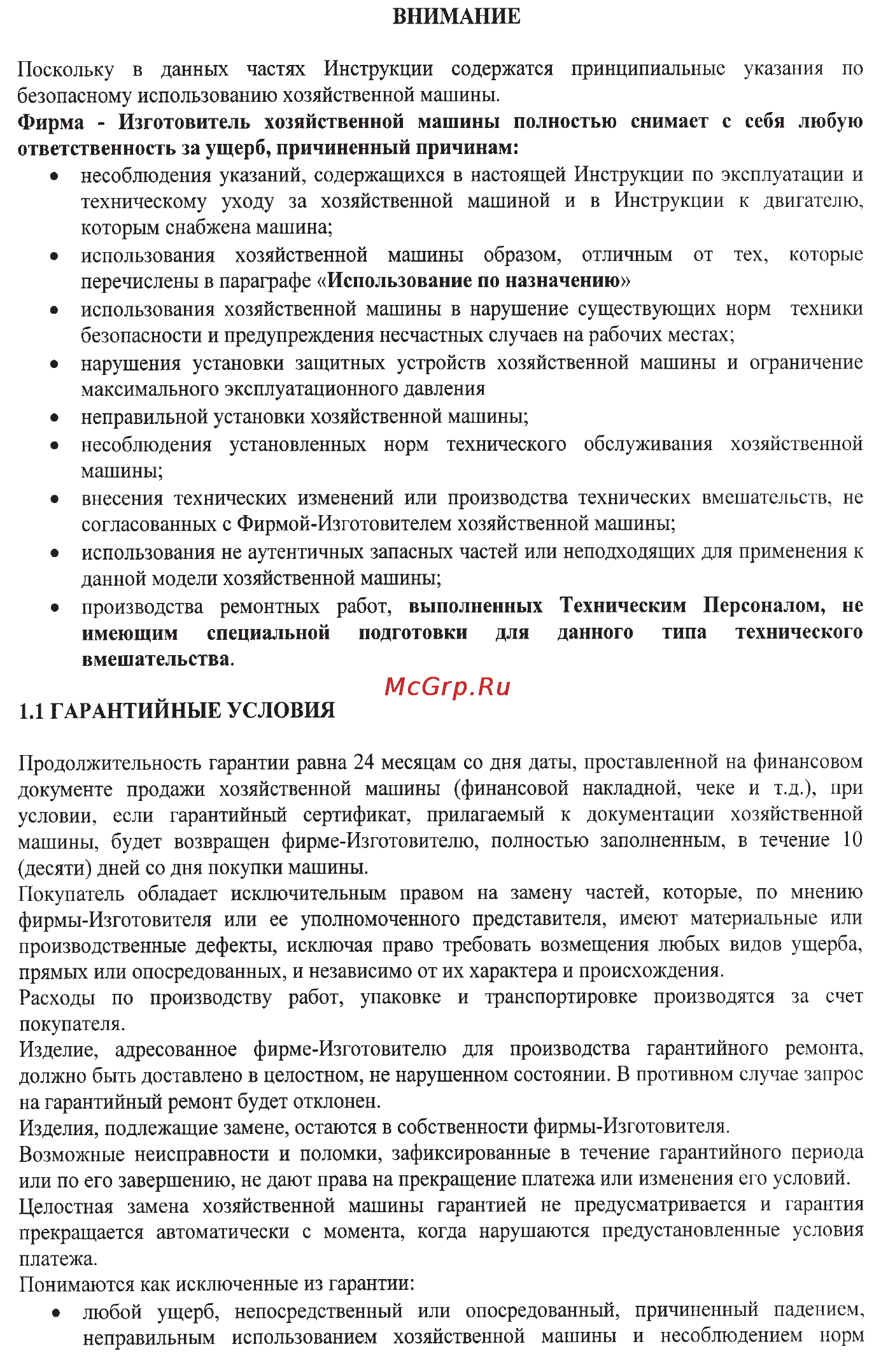 Oleo-Mac SC 150 Инструкция по эксплуатации онлайн [7/32] 91824