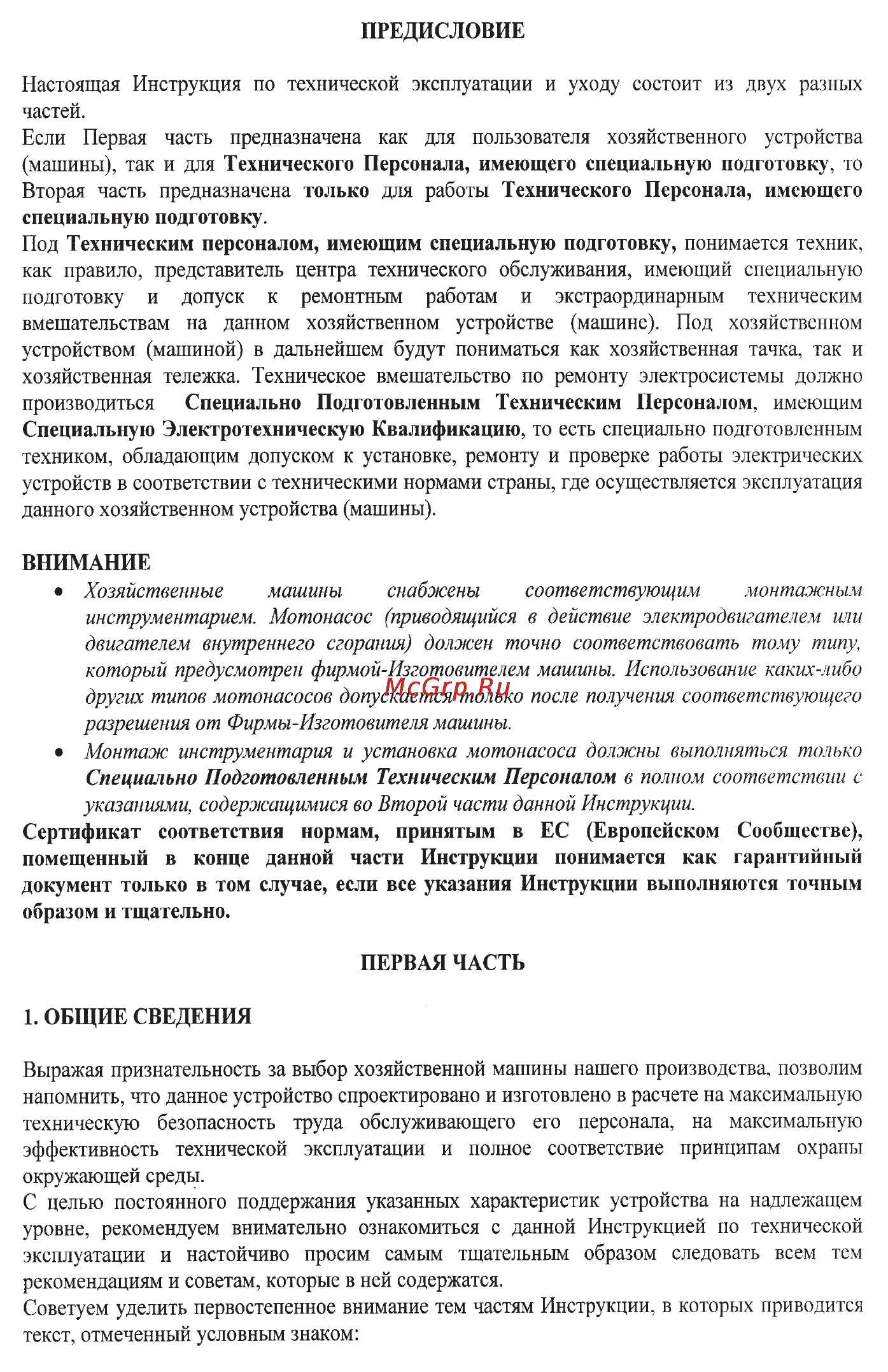 Oleo-Mac SC 180 E Инструкция по эксплуатации онлайн [174/204] 91827
