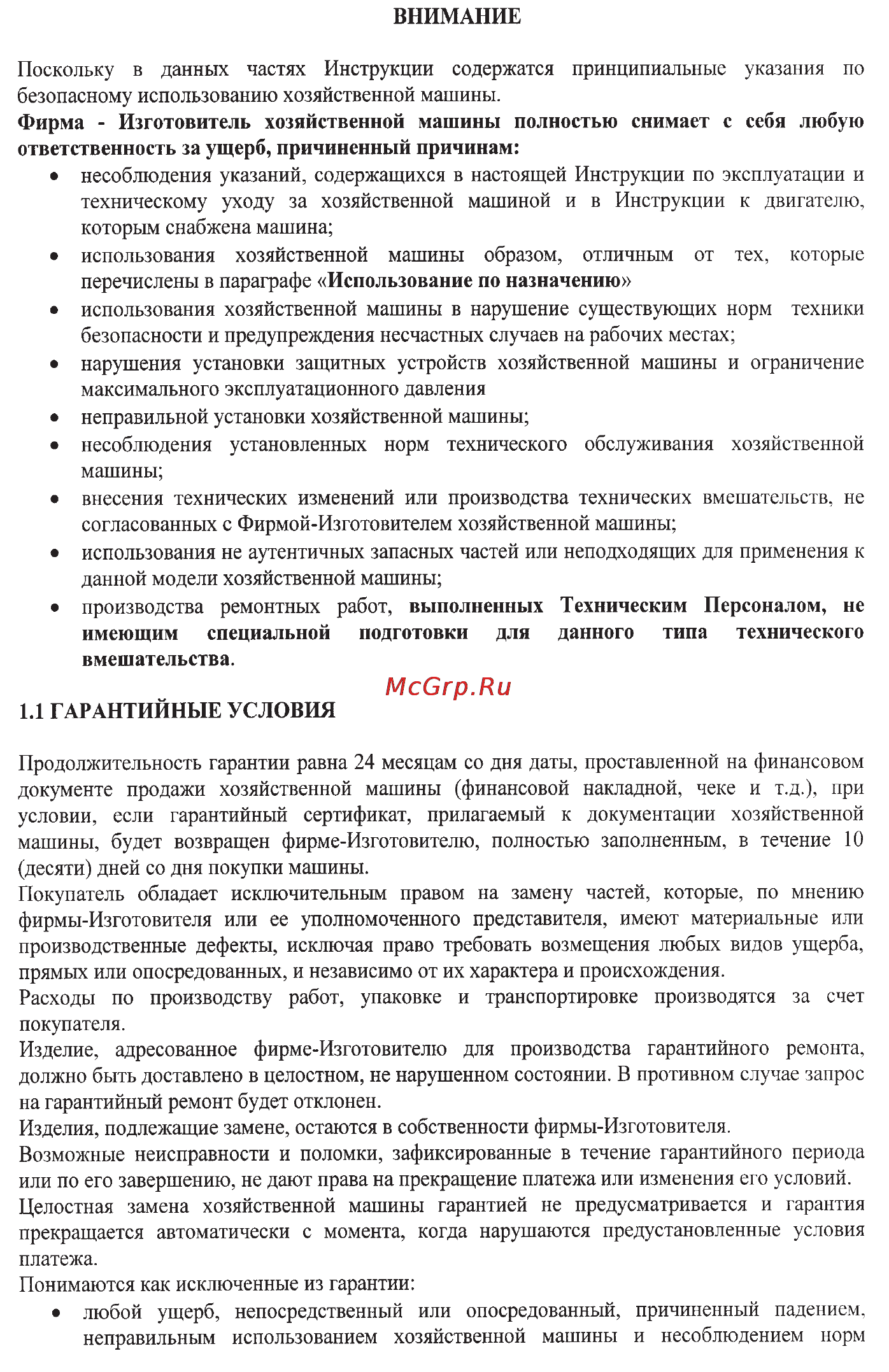 Oleo-Mac SC 180 E Инструкция по эксплуатации онлайн [175/204] 91827