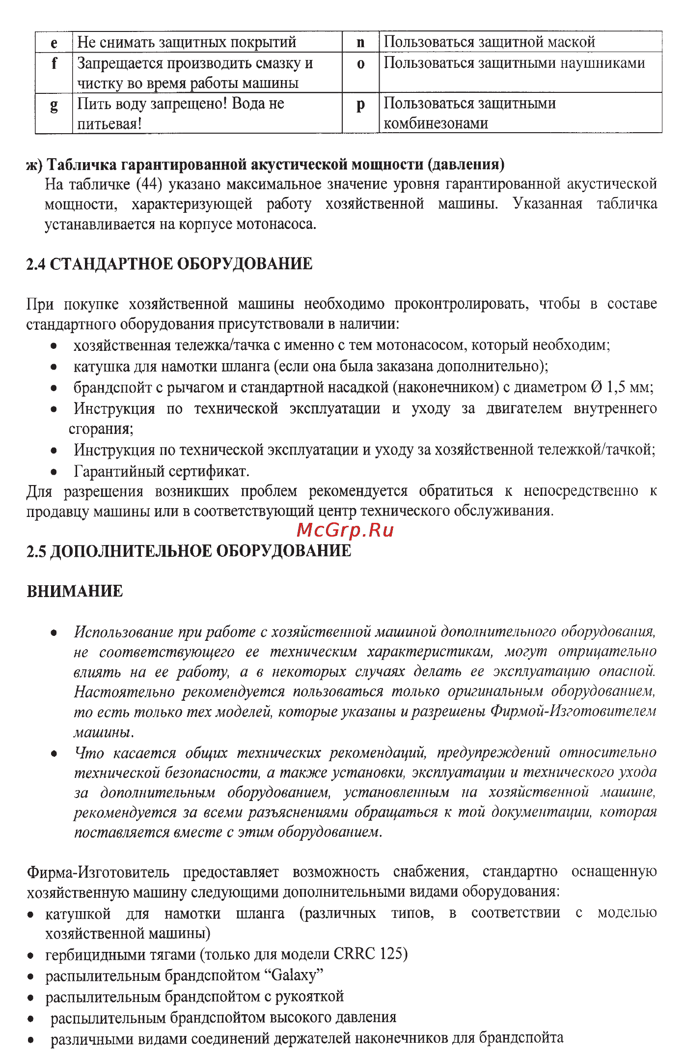 Oleo-Mac SC 180 E Инструкция по эксплуатации онлайн [181/204] 91827