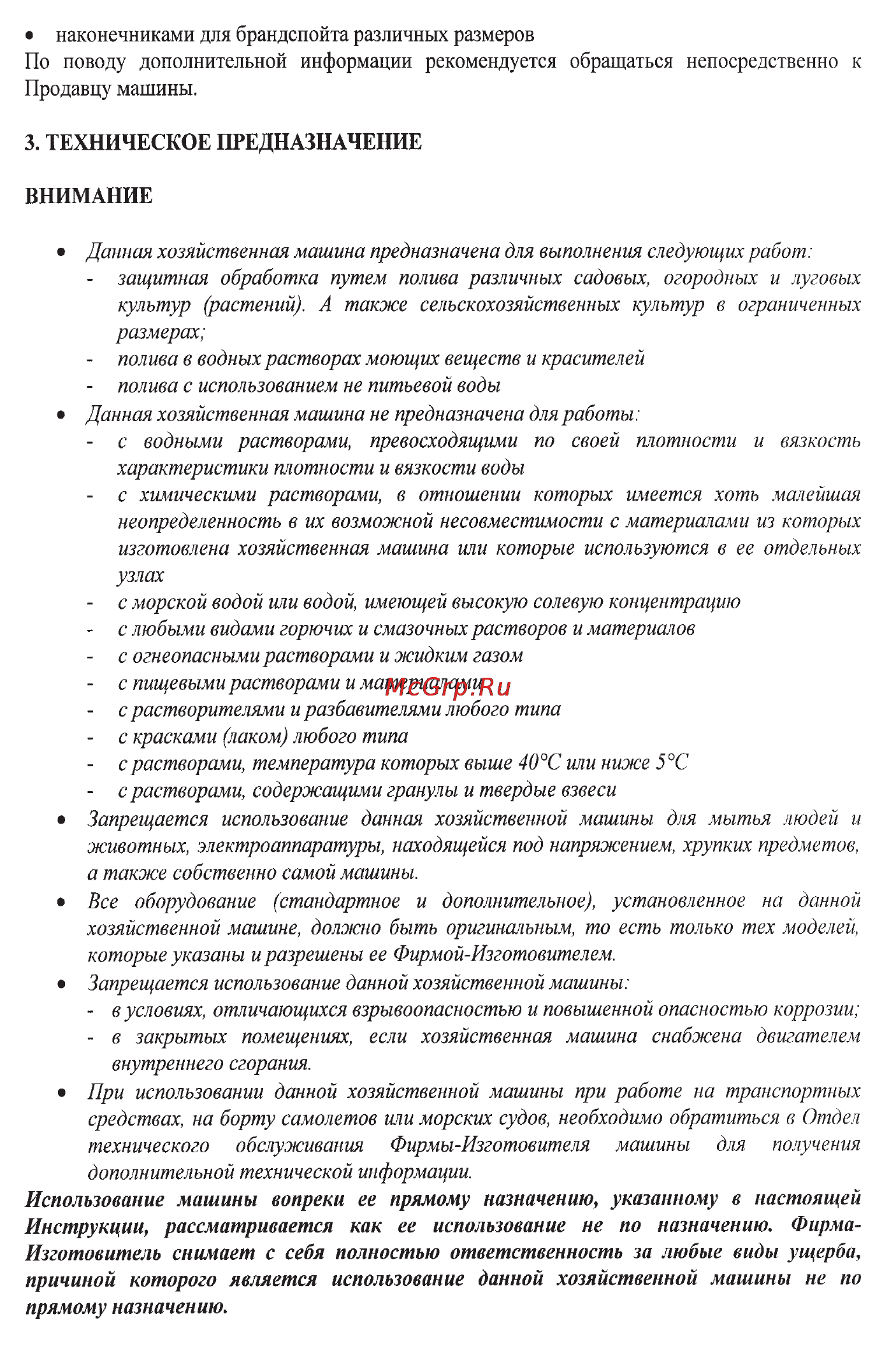 Oleo-Mac SC 180 E Инструкция по эксплуатации онлайн [182/204] 91827