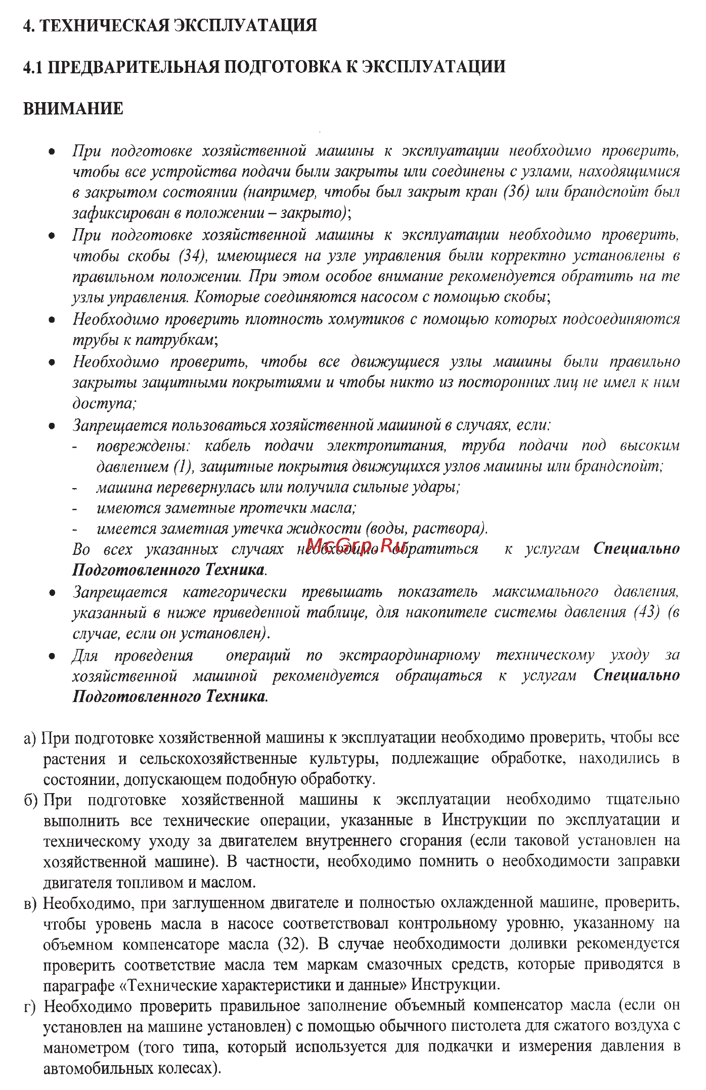 Oleo-Mac SC 180 E Инструкция по эксплуатации онлайн [183/204] 91827