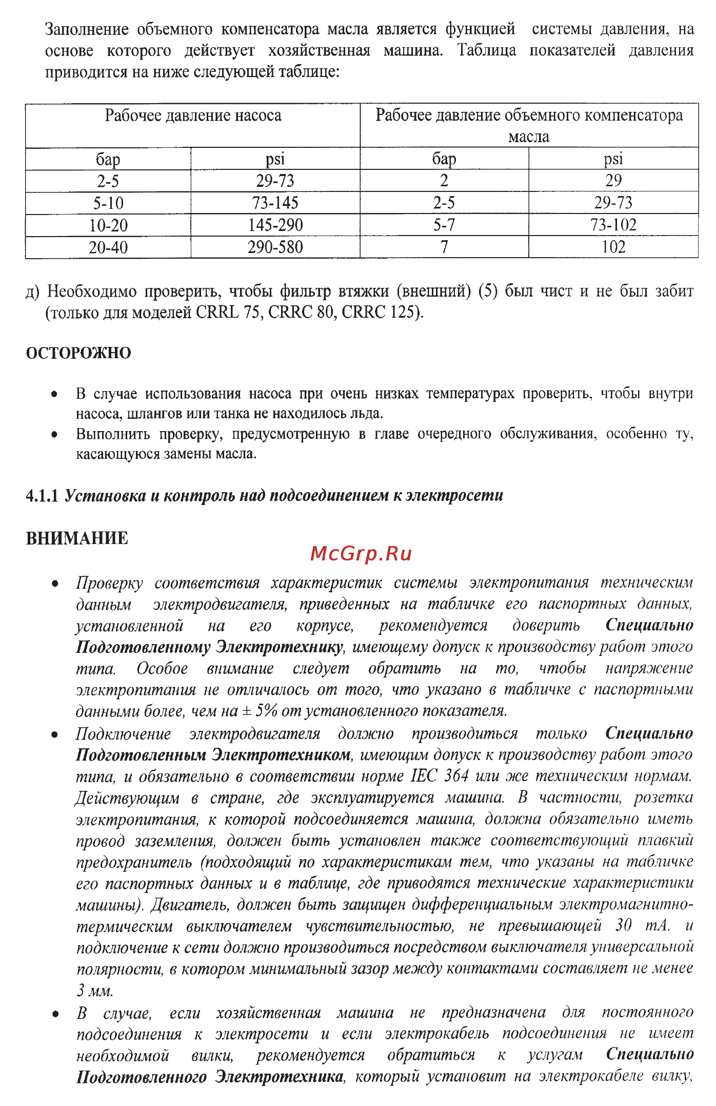 Oleo-Mac SC 180 E Инструкция по эксплуатации онлайн [184/204] 91827