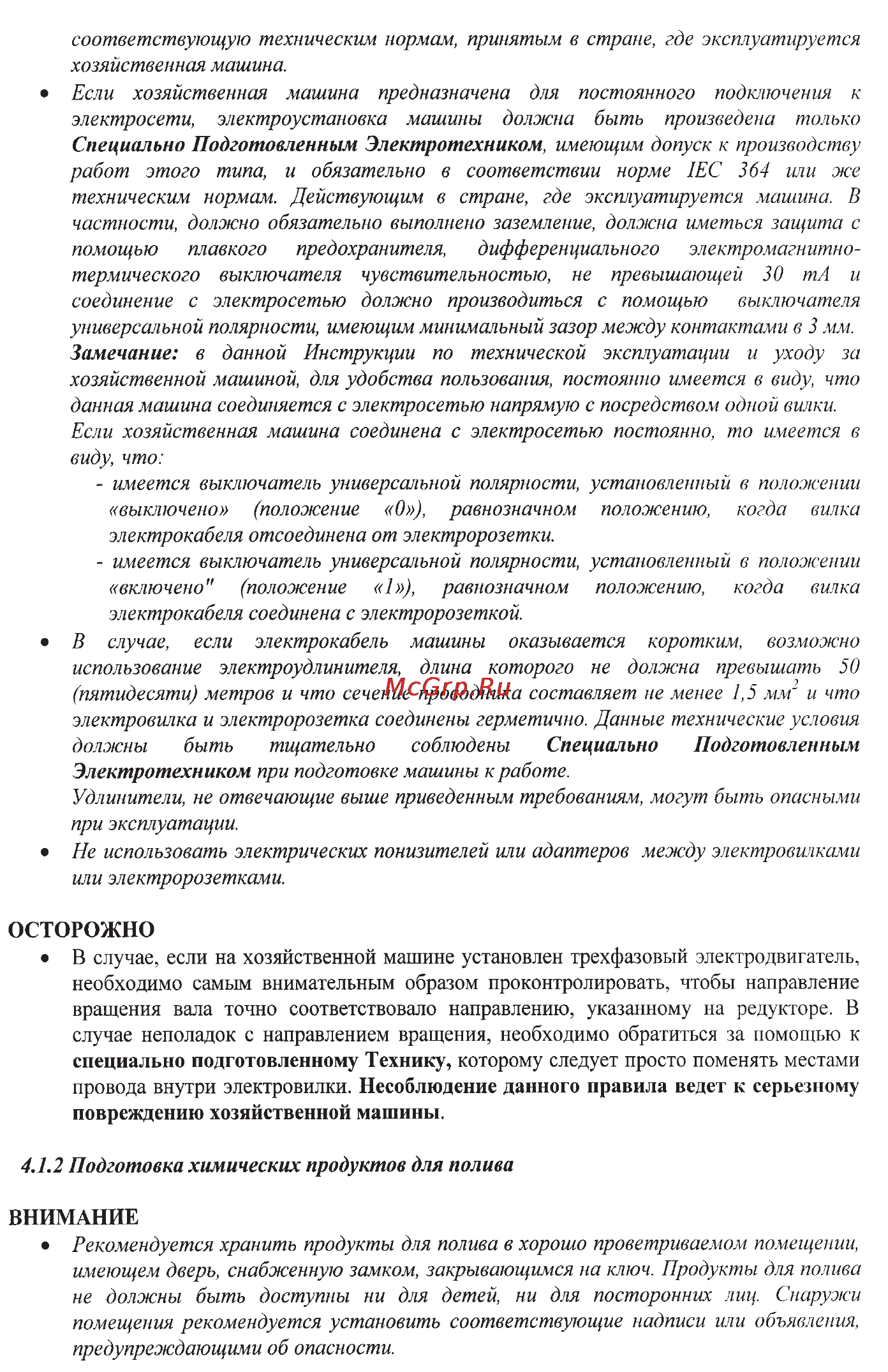 Oleo-Mac SC 180 E Инструкция по эксплуатации онлайн [185/204] 91827