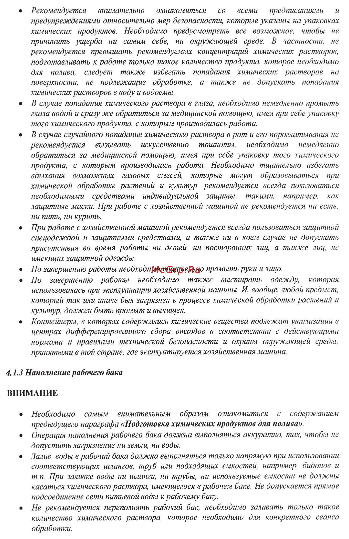 Oleo-Mac SC 180 E Инструкция по эксплуатации онлайн [186/204] 91827