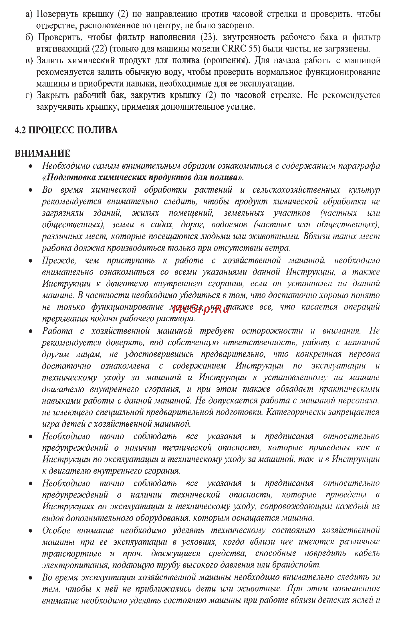Oleo-Mac SC 180 E Инструкция по эксплуатации онлайн [187/204] 91827