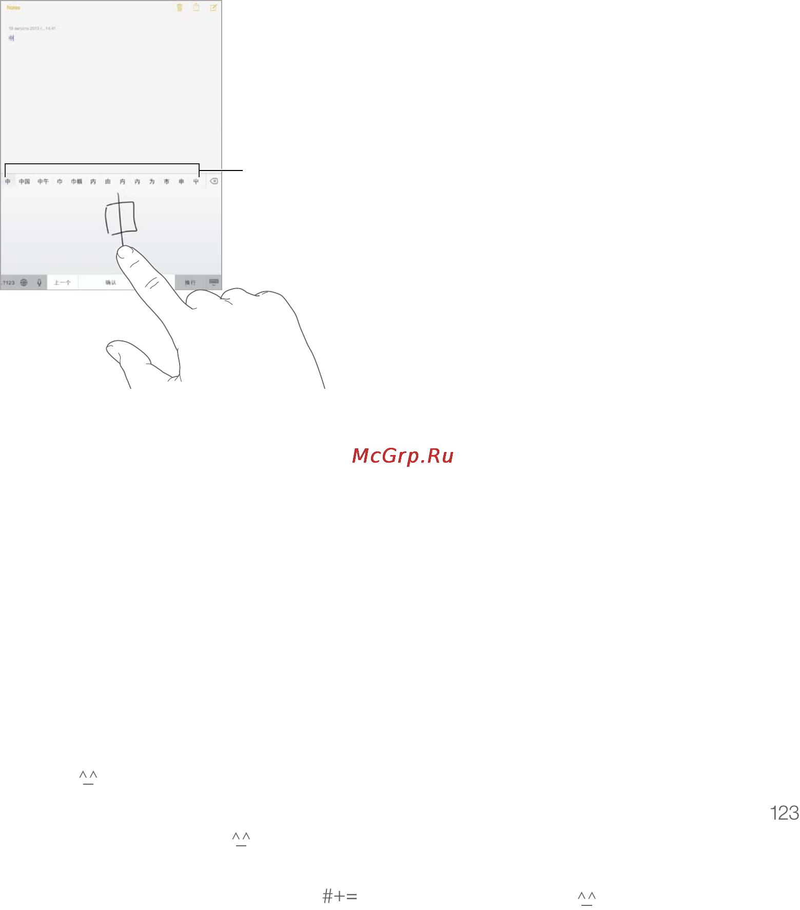 Apple iPad Air 128Gb Wi-Fi+Cellular Space Gray (ME987) Инструкция по эксплуатации онлайн [138/153] 91829