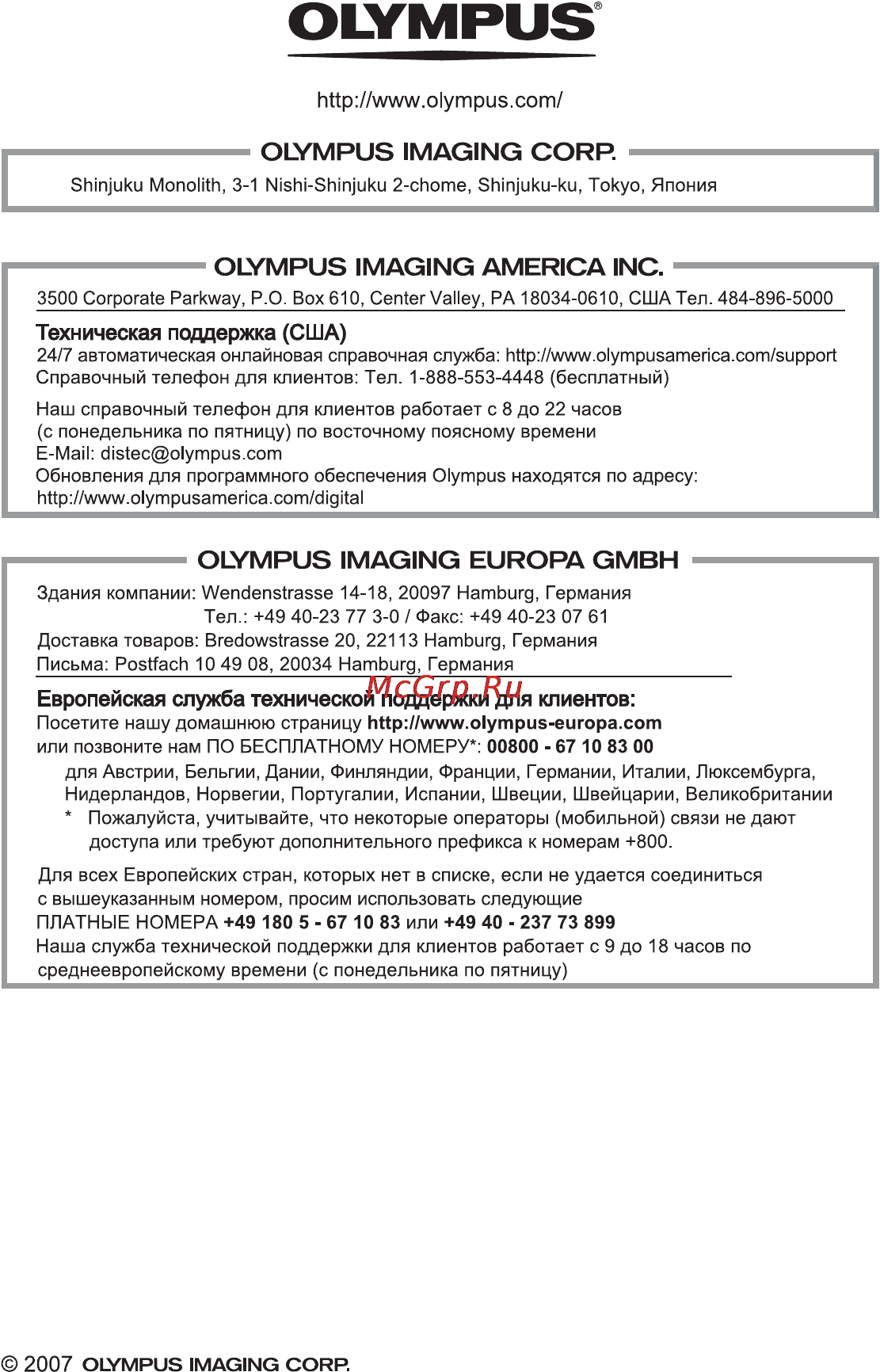 Olympus FE-250 Инструкция по эксплуатации онлайн [75/75] 91831