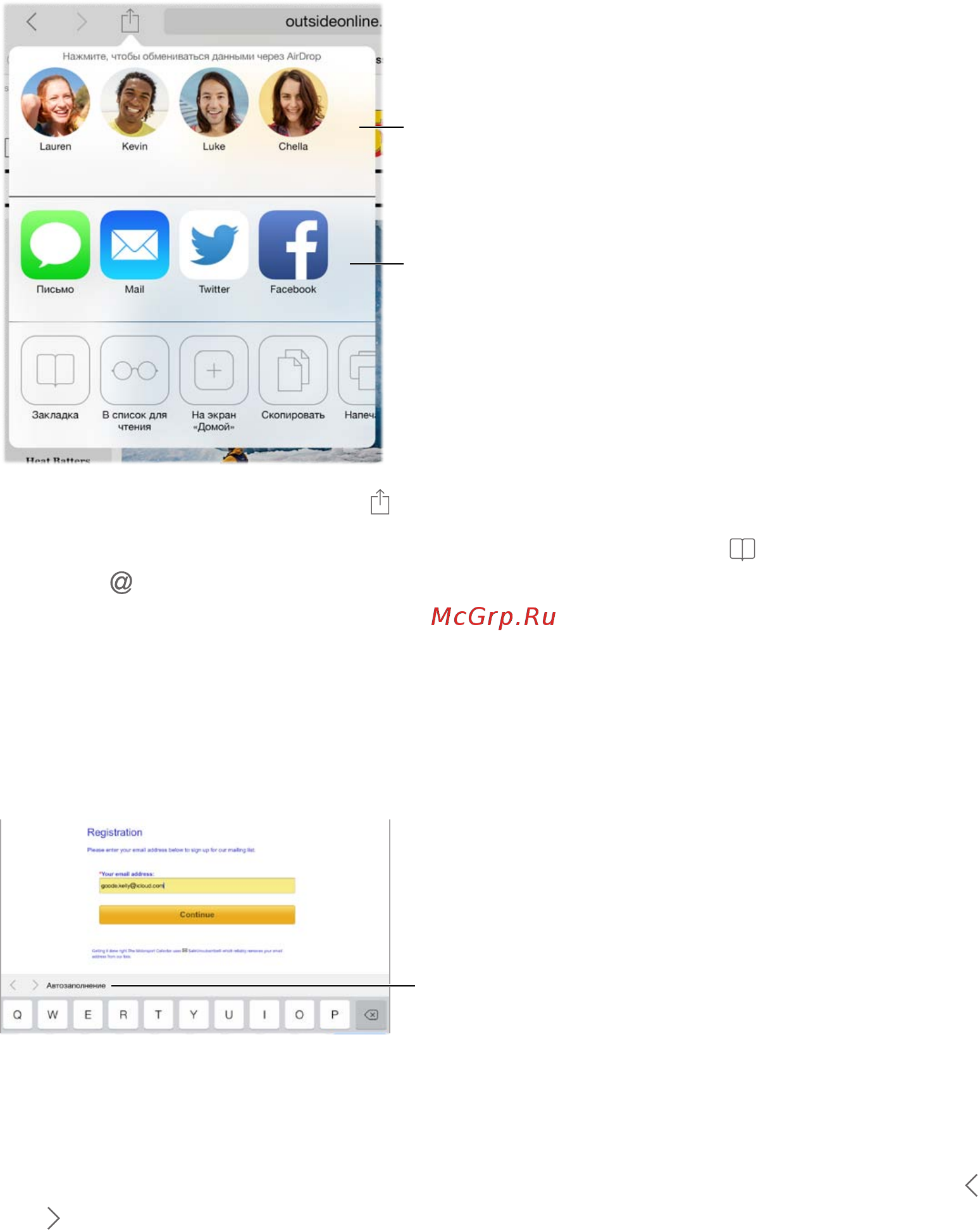 Apple iPad Air 128Gb Wi-Fi+Cellular Silver (ME988) [56/153] Как делиться найденным