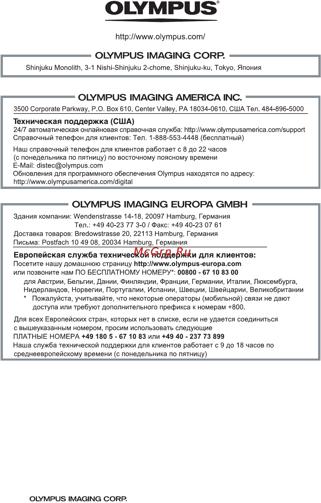 Olympus FE-200 Инструкция по эксплуатации онлайн [78/78] 91837