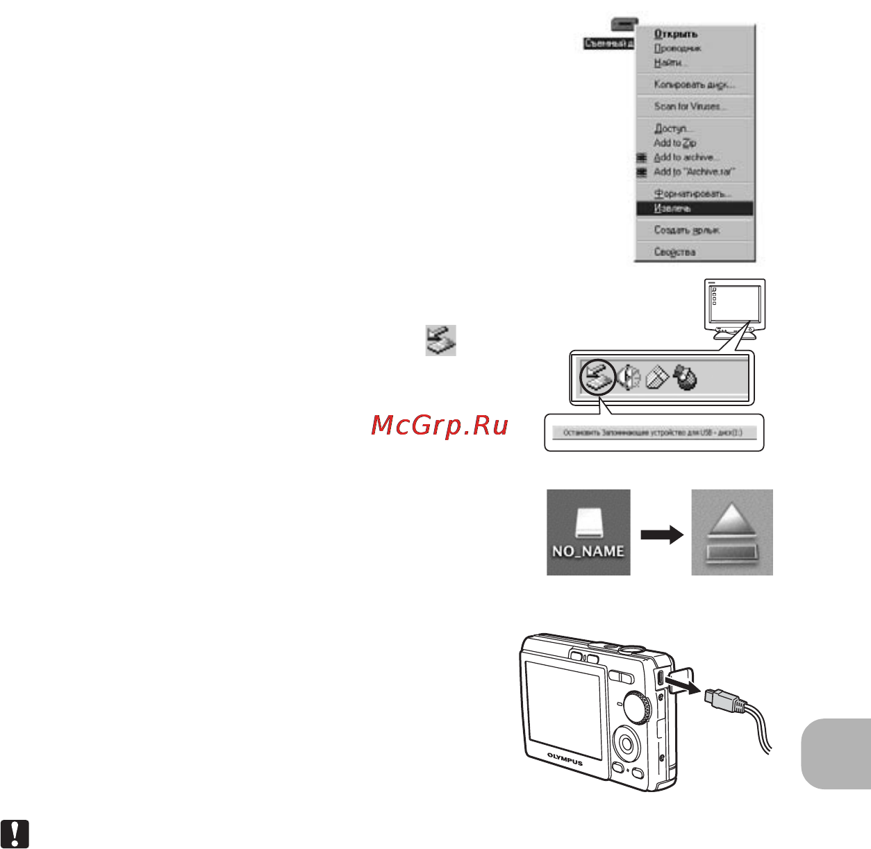 Olympus FE-190 [45/80] Отсоедините кабель usb от фотокамеры