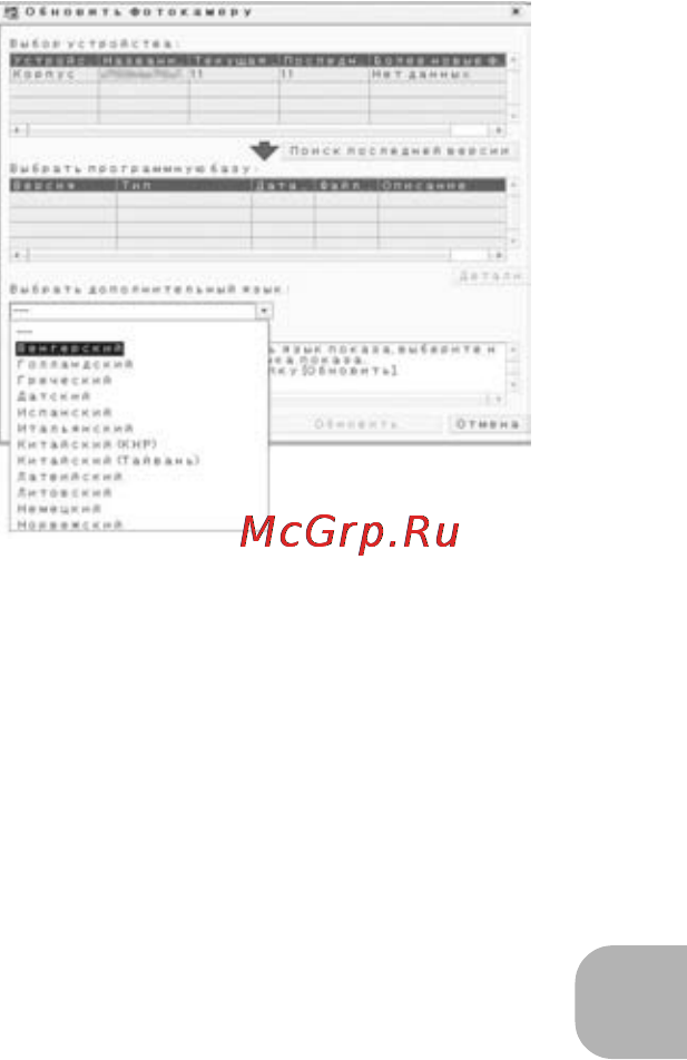 Olympus X-750 Инструкция по эксплуатации онлайн [49/80] 740564