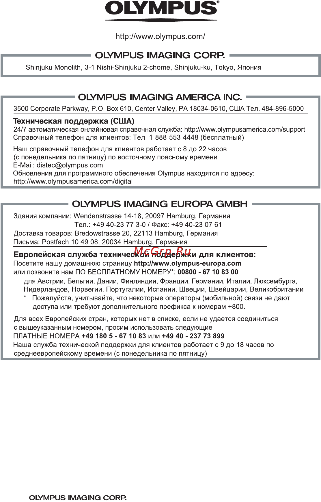 Olympus X-750 Инструкция по эксплуатации онлайн [80/80] 740564