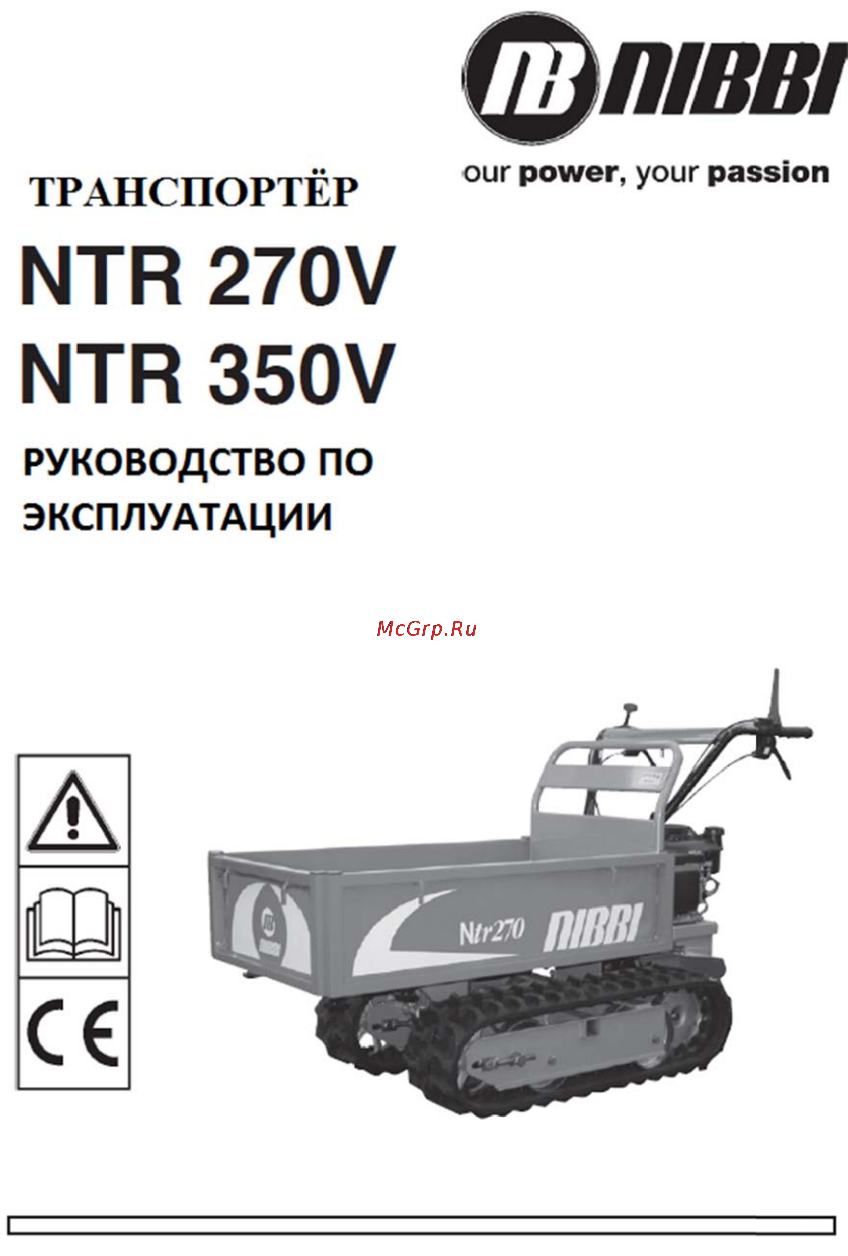 Oleo-Mac CR 270 Инструкция по эксплуатации онлайн