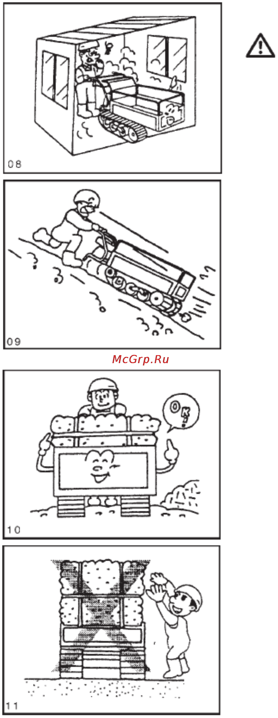 Oleo-Mac CR 270 [7/29] Осторожно