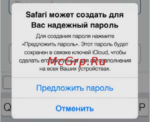 Apple iPad mini Retina 32Gb Wi-Fi Space Gray ME277RU/A [58/153] Приватность и безопасность