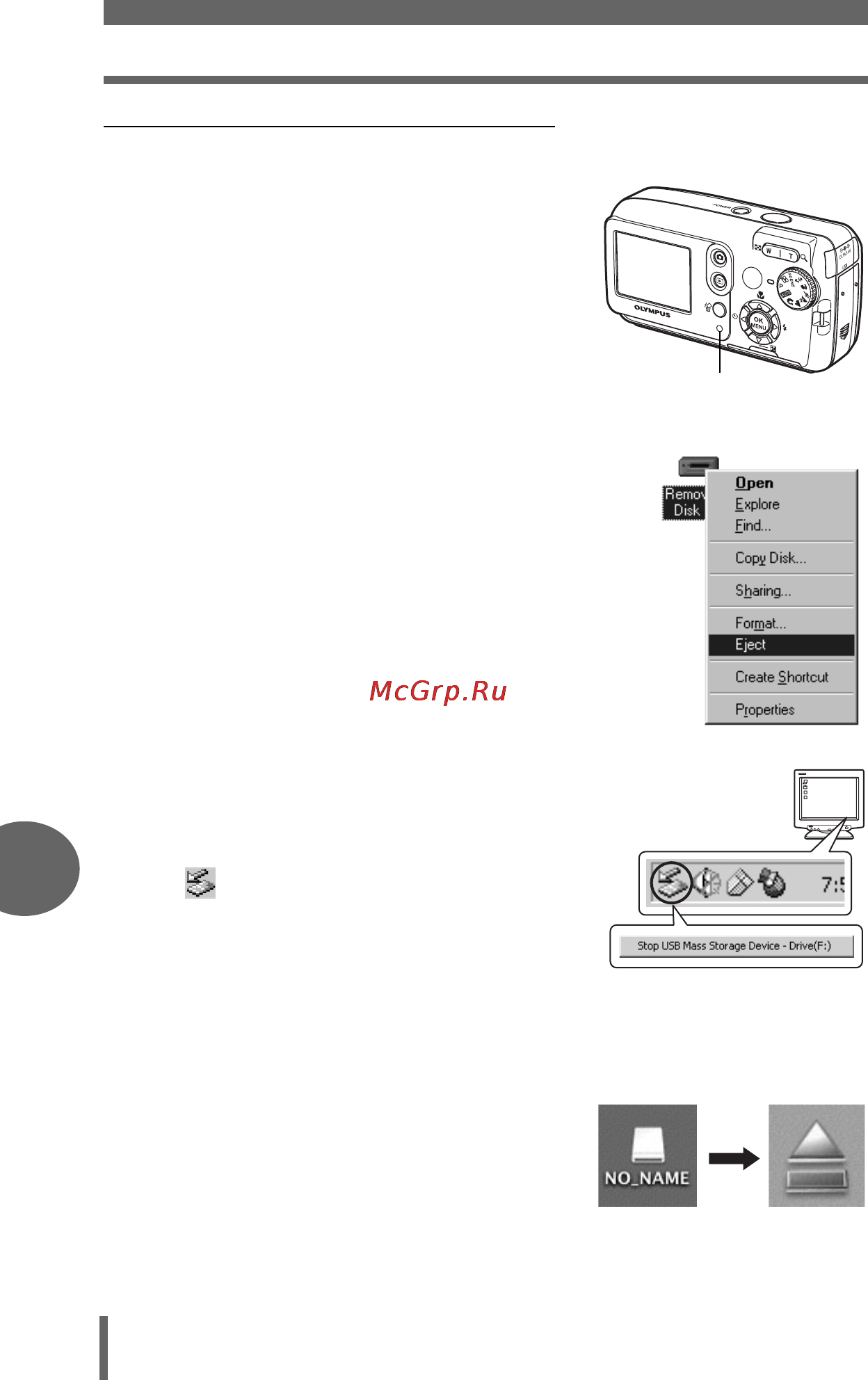 Olympus FE-120 [102/139] Для отсоединение фотокамеры