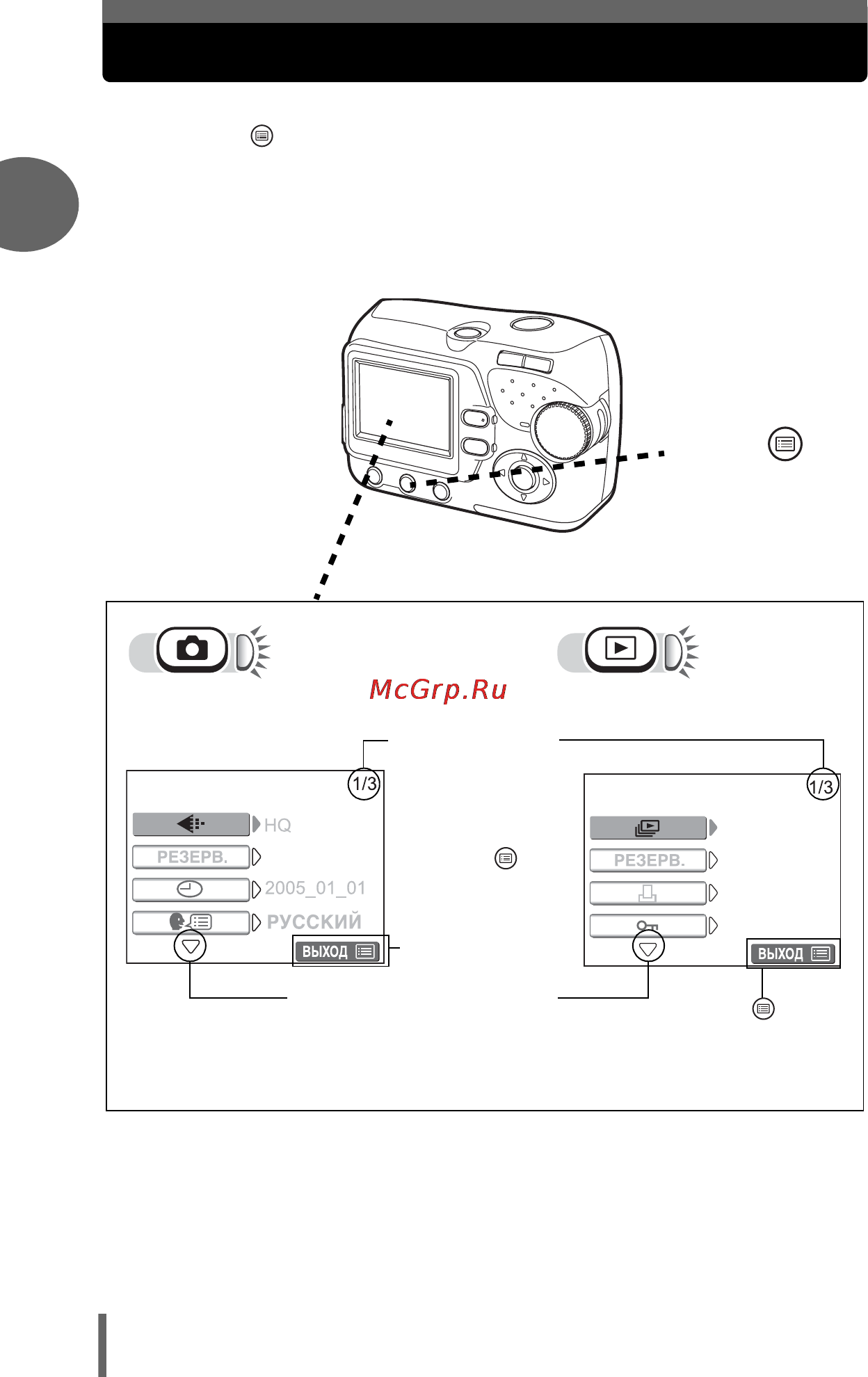 Olympus FE-100 [14/110] Как использовать меню