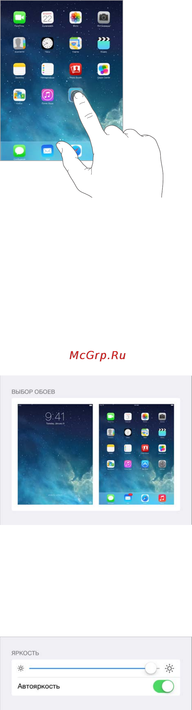 Apple iPad Air 64Gb Wi-Fi Space Gray (MD787RU/A) [25/153] Изменение обоев